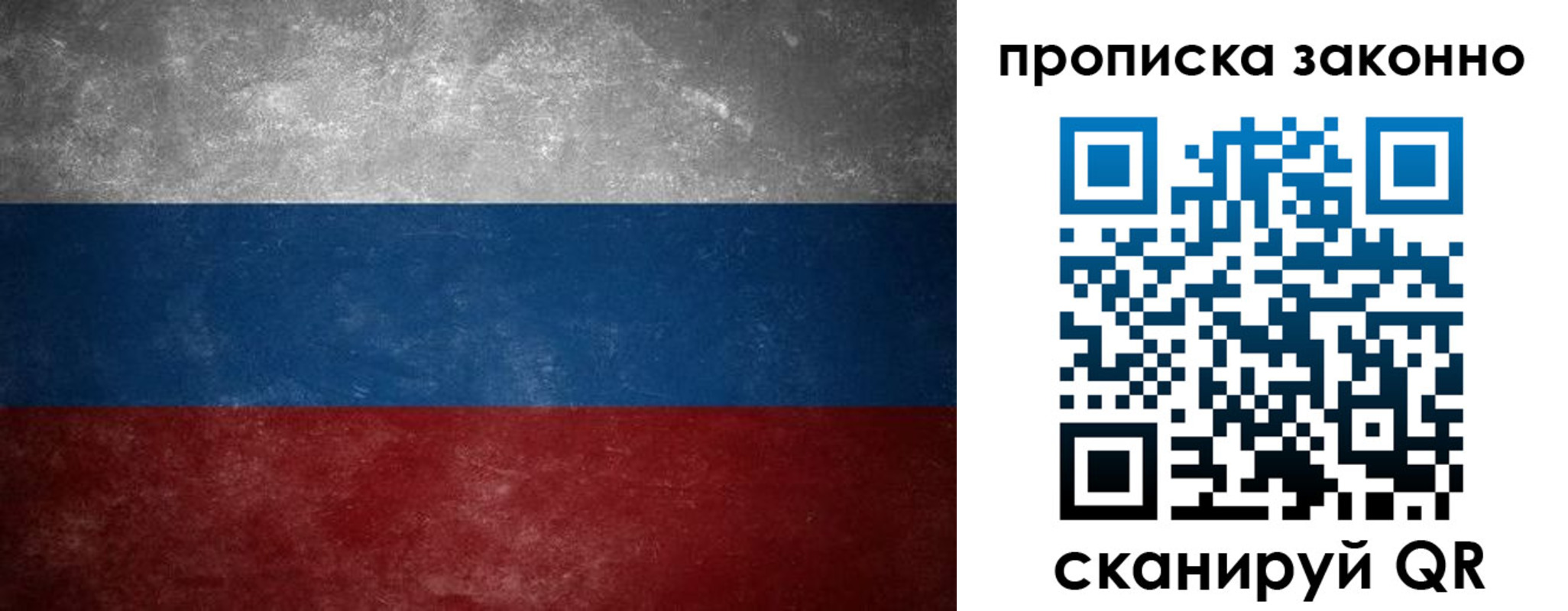 прописка регистрация в Ярославской области