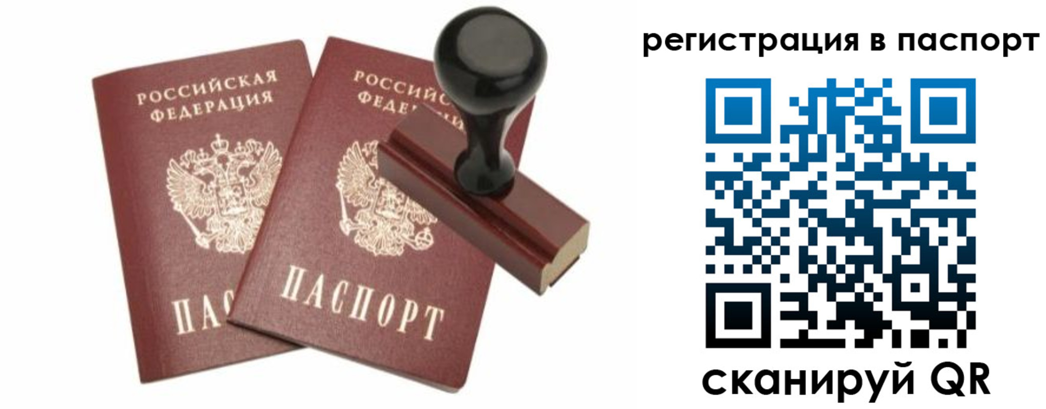 временная регистрация адрес в Ярославской области