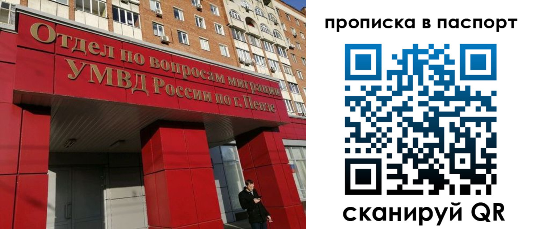 временная регистрация гарантия в Ярославской области